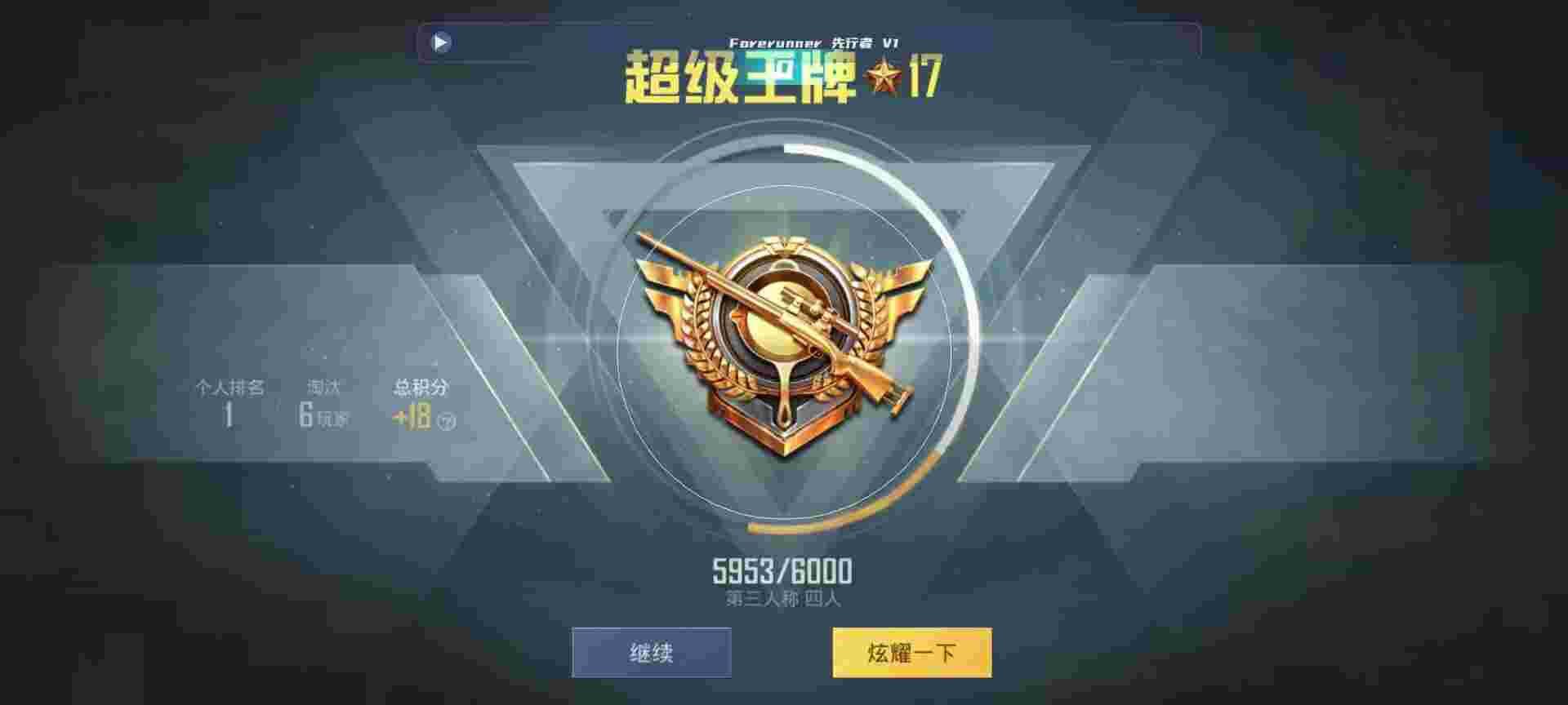 和平精英鸡腿辅助自瞄 - 吃鸡瞄准辅助器下载辅助预览图